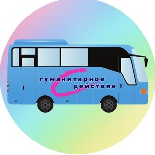 Логотип телеграм канала @sinyiavtobus_info — СИНИЙ 🚌 🇮 🇳 🇫 🇴 автобус