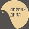 Логотип телеграм канала @sirdivnaya — «Дивная Дива» СЫРНЫЕ ЛАВКИ
