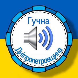 Логотип телеграм -каналу sirena_dnepr_kr — ⚡️Гучна Дніпропетровщина