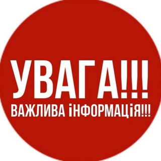 Логотип телеграм -каналу sirena_slavuta — СИРЕНА СЛАВУТА