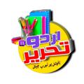 Logo saluran telegram sirfurdutahrir — ✍ اُردُو تحریر 📃