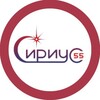 Логотип телеграм канала @siriu55 — Сириус 55