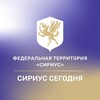 Логотип телеграм канала @sirius_todaay — Сириус Сегодня