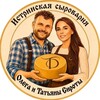 Логотип телеграм канала @sirotasir — Сыроварня Олега и Татьяна Сироты