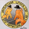 Логотип телеграм канала @sirpentinews — СэрПантин