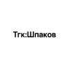 Логотип телеграм канала @sisidima — Шпаков