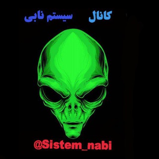 Logo saluran telegram sistem_nabi — 🎶 سیستم نابی 🎧