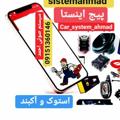 Logo saluran telegram sistemahmad — سیستم صوتی احمد