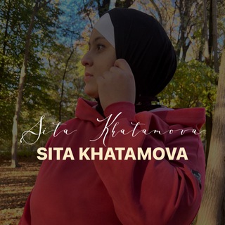 Telegram kanalining logotibi sita_khatamova — Sita Khatamova