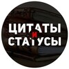 Логотип телеграм канала @sitat_more — Цитаты | Статусы | Красивые слова✍