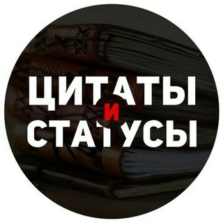 Логотип телеграм канала @sitatii_1 — Цитата Дня💫