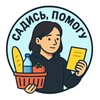 Логотип телеграм канала @sitdownihelp — Садись, помогу