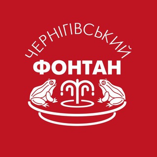 Telegram channel Чернігівський фонтан⛲️ logo
