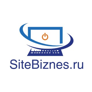 Логотип телеграм канала @sitebiznes — Создай сайт для бизнеса