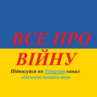 Логотип телеграм -каналу situaciavukraine — Війна в Україні | Останні новини