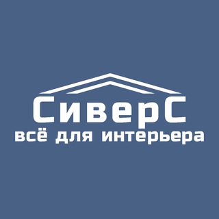 Logo saluran telegram sivers_mall — ТЦ «СИВЕРС»