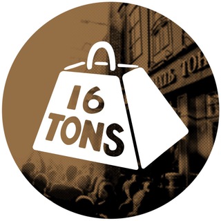 Логотип телеграм канала @sixteentons_club — 16 Тонн