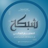لوگوی کانال تلگرام sixthphysics — F