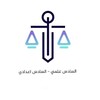 Telegram channel السادس اعدادي 𝟓 𝟐 logo