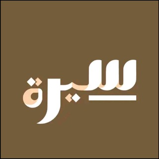 Telgraf kanalının logosu siyerinebi571 — Siyer-i Nebi 🕊️