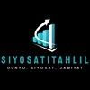 Telegram kanalining logotibi siyosiy_analiz — SIYOSAT|TAHLIL