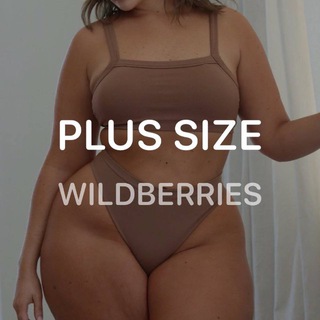 Telegram channel PLUS SIZE Wildberries logo