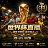 世界杯直播｜足球直播｜赛事直播｜热门赛事分析 - Telegram Channels