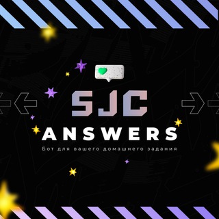 Логотип телеграм канала @sjc_ans — ❔ SJC-Answer | Инфо. канал