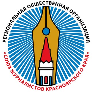Логотип телеграм канала @sjkrsk — Союз журналистов Красноярского края