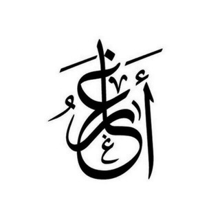 لوگوی کانال تلگرام sjo_s1 — أغــار..♡