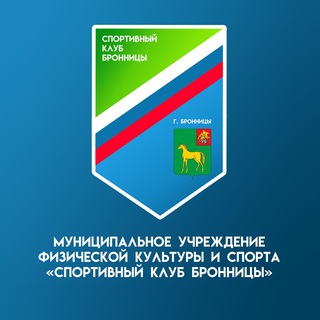 Логотип телеграм канала @sk_bronnicy — Спортивный клуб "Бронницы"