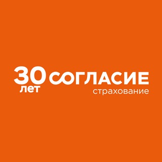 Логотип телеграм канала @sk_soglasie — Страховая компания "Согласие"
