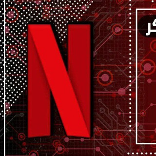لوگوی کانال تلگرام sk0lr — افلام ومسلسلات | نت فلكس