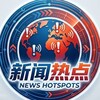 电报频道的标志 sk5777 — 全网新闻热点📡
