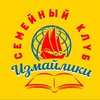 Логотип телеграм канала @sk_izmailiki — Измайлики