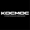 Логотип телеграм канала @sk_kosmos_39 — КОСМОС СК|Ремонт и дизайн квартир в Калининграде