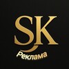 Логотип телеграм канала @sk_reklam — SK Реклама