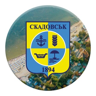 Логотип телеграм -каналу skadovska_mr — Скадовська міська рада - інформаційний Telegram-канал