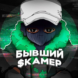 Логотип телеграм -каналу skamdao — 🥷 SkamDAO