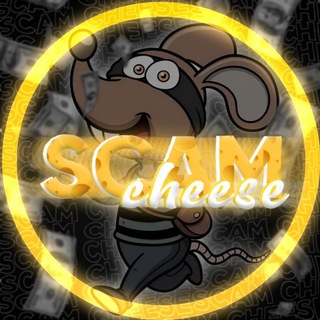 Логотип телеграм канала @skamerdom — SCAM.CHEESE🧀