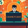 Логотип телеграм канала @skamersantos — СКАМЕРСАНТ 🇺🇦