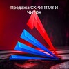 Логотип телеграм канала @skamtakenfre — Arizona RP скрипты и читы
