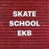 Логотип телеграм канала @skateschool_ekb — SKATE SCHOOL EKB