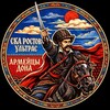 Логотип телеграм канала @skaultras24 — SKARNDMSK