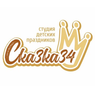 Логотип телеграм канала @skazka034 — Skazka34
