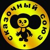 Логотип телеграм канала @skazka_myltfilm — Сказочный Союз | Мультфильмы