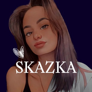 Логотип телеграм канала @skazkanya — Анна Кудрявцева | психолог-сексолог