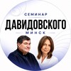 Лагатып тэлеграм-канала skazkaovremeni — Давидовский в Минске | Алекса Света