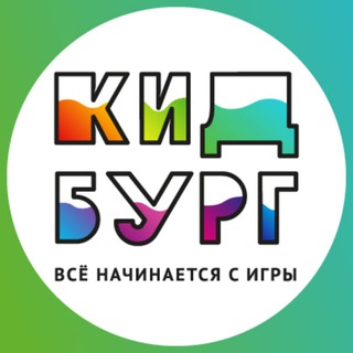 Логотип телеграм канала @skazkindom_ru — КидБург Сказки | Театр для детей
