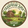 Логотип телеграм канала @skazochnaya_dacha — Сказочная Дача 🏡